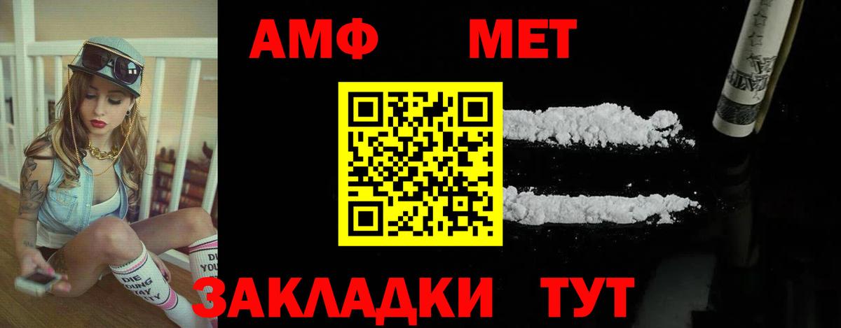 Кореновск  Amphetamine VHQ  АМФ  Вход с VPN 