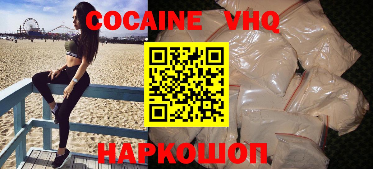 COCAIN 97% Кореновск