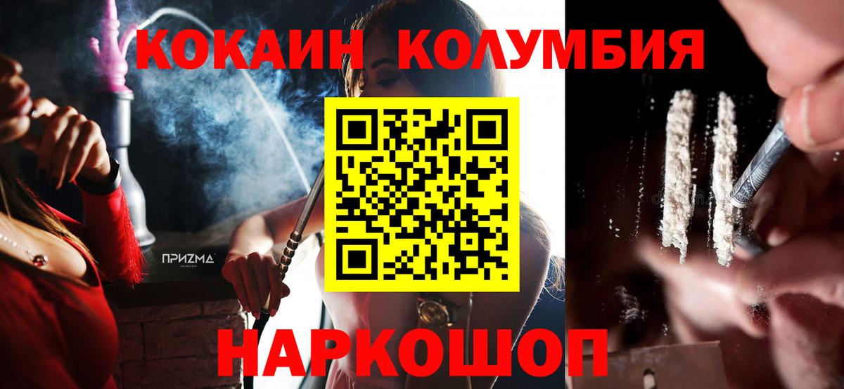 КОКАИН Перу  Cocaine Колумбийский  Вход с VPN  цены   Кореновск 