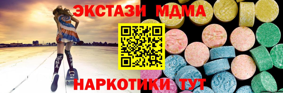 Экстази таблы  Вход с VPN  ЭКСТАЗИ  ЭКСТАЗИ Punisher  Кореновск 