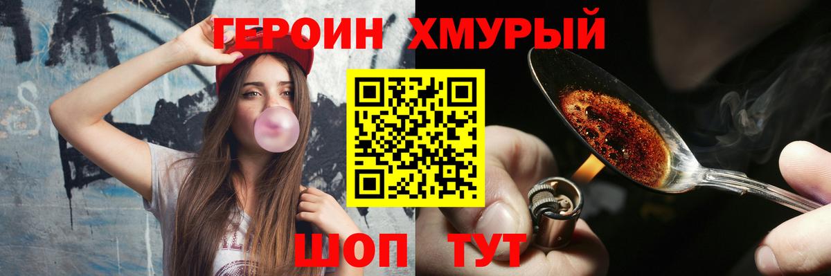 ГЕРОИН герыч  Героин  Кореновск  Вход с VPN 