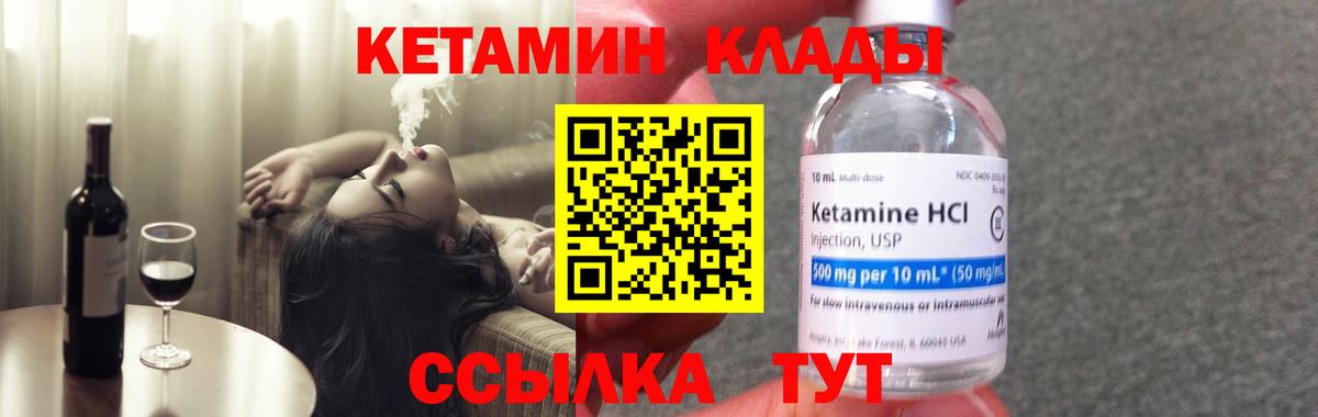 Кореновск  Кетамин ketamine  Вход с VPN 