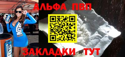 Альфа ПВП Волгодонск