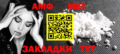 амфетамин Волжск