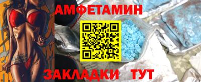 амфетамин Волжск