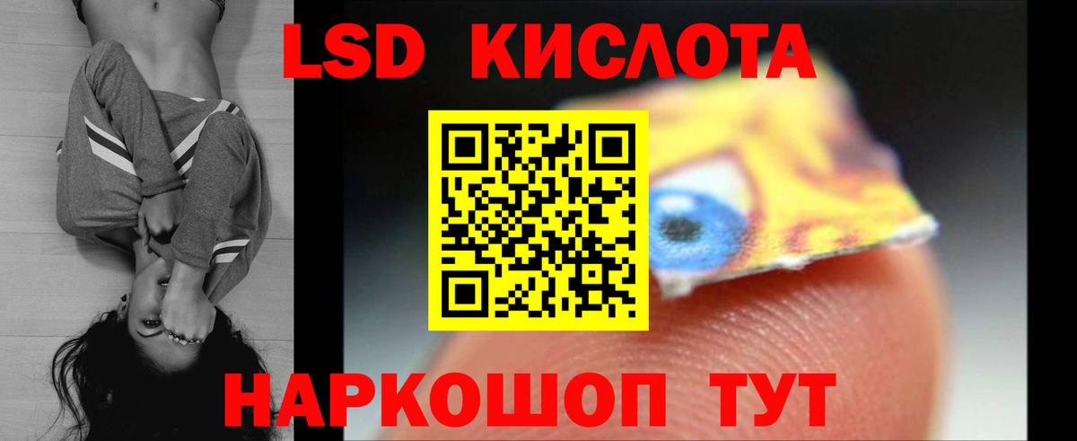 LSD-25 экстази ecstasy Кореновск