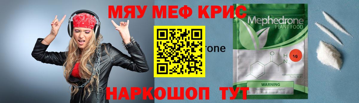 Мефедрон 4 MMC  где купить   Меф  Вход с VPN  Кореновск  МЕФ мука 