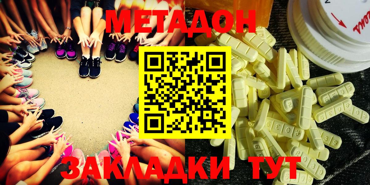 Кореновск  Метадон мёд  Вход с VPN 