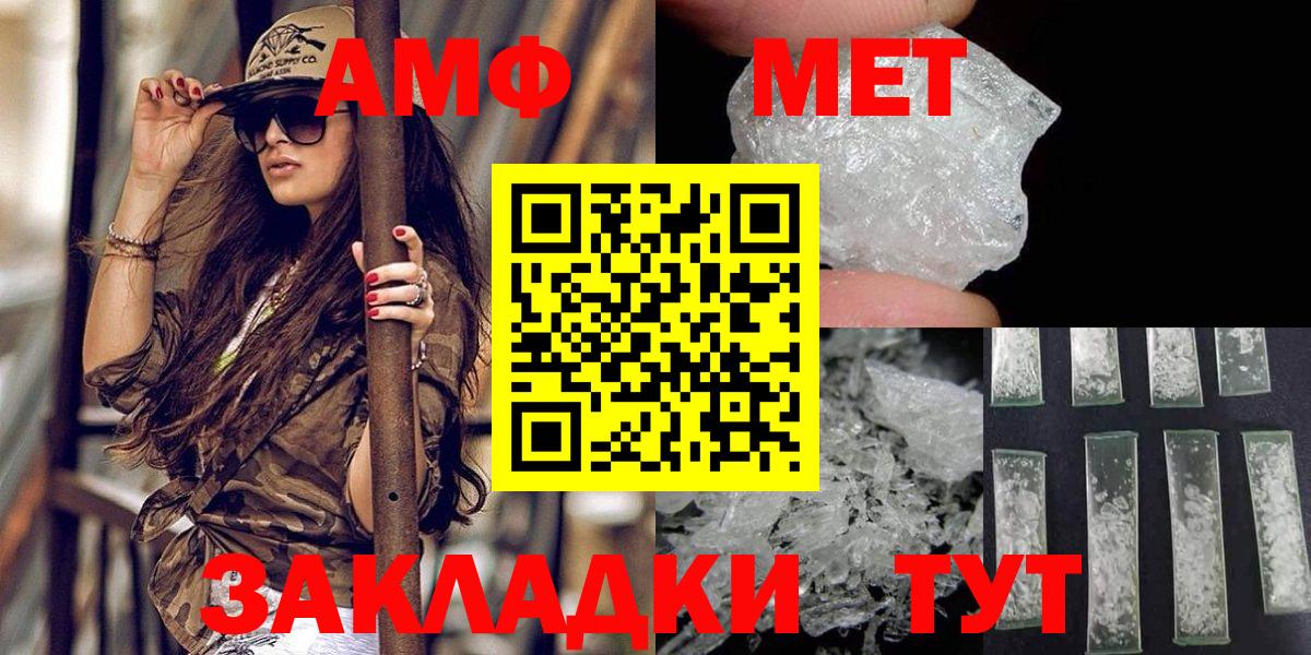 Кореновск  МЕТАМФЕТАМИН мет  Вход с VPN 