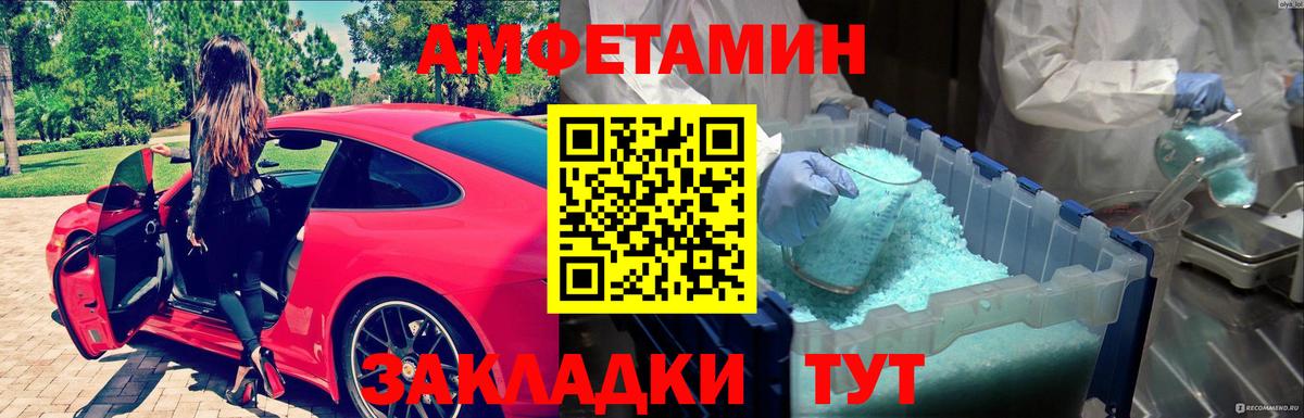 МЕТАМФЕТАМИН витя Кореновск