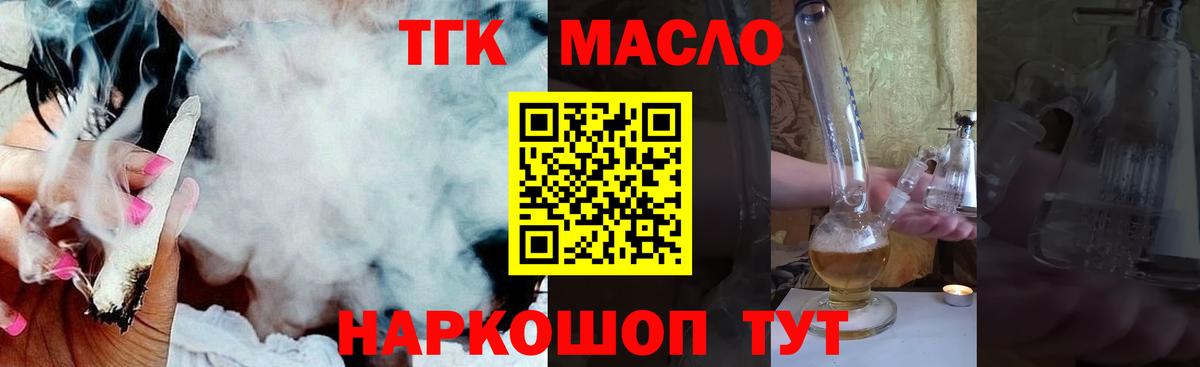 Кореновск  Дистиллят ТГК вейп с тгк  Дистиллят ТГК гашишное масло  Вход с VPN 